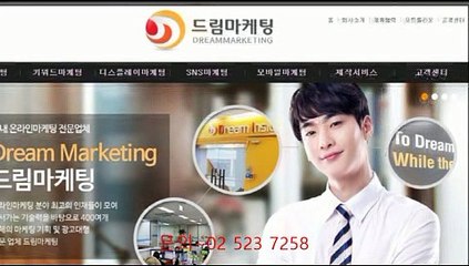 네이버(상단노출)전문+드림마케팅+02(523)7258