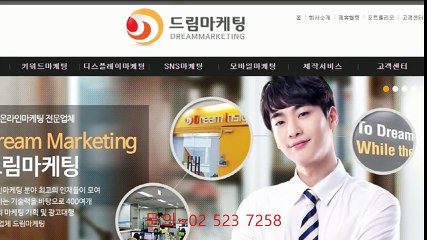 네이버*상단*노출대행*드림마케팅*02-523*7258