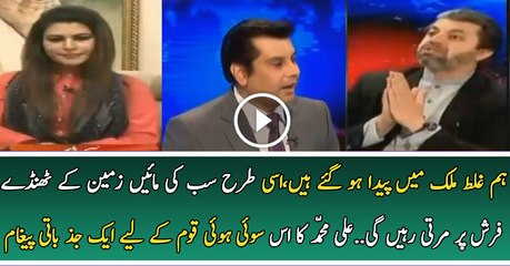 Very Emotional Message of Ali Muhammad Khan on Panama Leaks Case