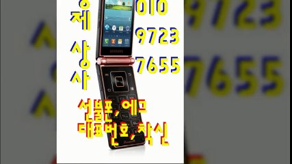 선불폰파는곳▥형제상사０１０∝９７２３∨７６５５선불폰판매☎선불폰팝니다？선불폰