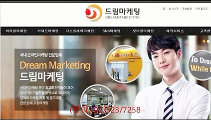 +/+드림*마케팅/종합광고대행사/+02(523)7258/!