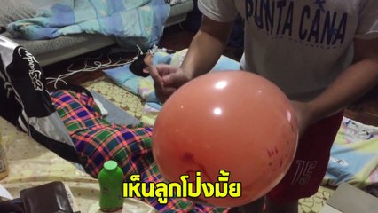 แกล้งเพื่อนแบบ Combo set 3in1