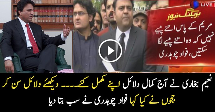 Naeem Bukhari Completed the Arguments on Panama Leaks in Supreme Court