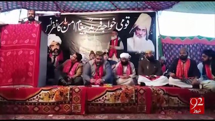 Hazrat Khwaja Ghulam Farid's urs being observed in Mithankot 6-01-2017 - 92NewsHD