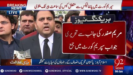 Download Video: Panama Leaks case: Maryam Nawaz submits reply - 06-01-2017 - 92NewsHD