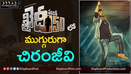 Chiranjeevi New Role In Khaidi No 150 Movie - Klapboard Post
