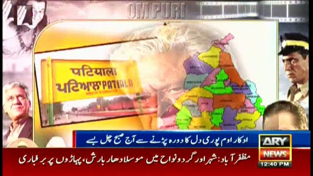 Veteran Bollywood actor Om Puri passes away