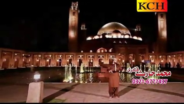 Sara Pyar Zamane Da (Punjabi Naat) - Muhammad Haris Qadri -