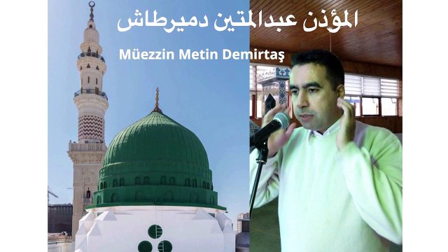 Metin Demirtas. Medine ezani. Adhan Madinah. Azan Madinah. Sheikh Essam Bukhari makami. Adhan Madinah Munawwarah. Adhan Masjid Nabawi. Mescidi Nebi ezan. Adhan Essam Bukhari. Medine yanik ezan. Medine cuma ezani. Adhan Jumuah Madinah. Mescidi Nebevi.islam