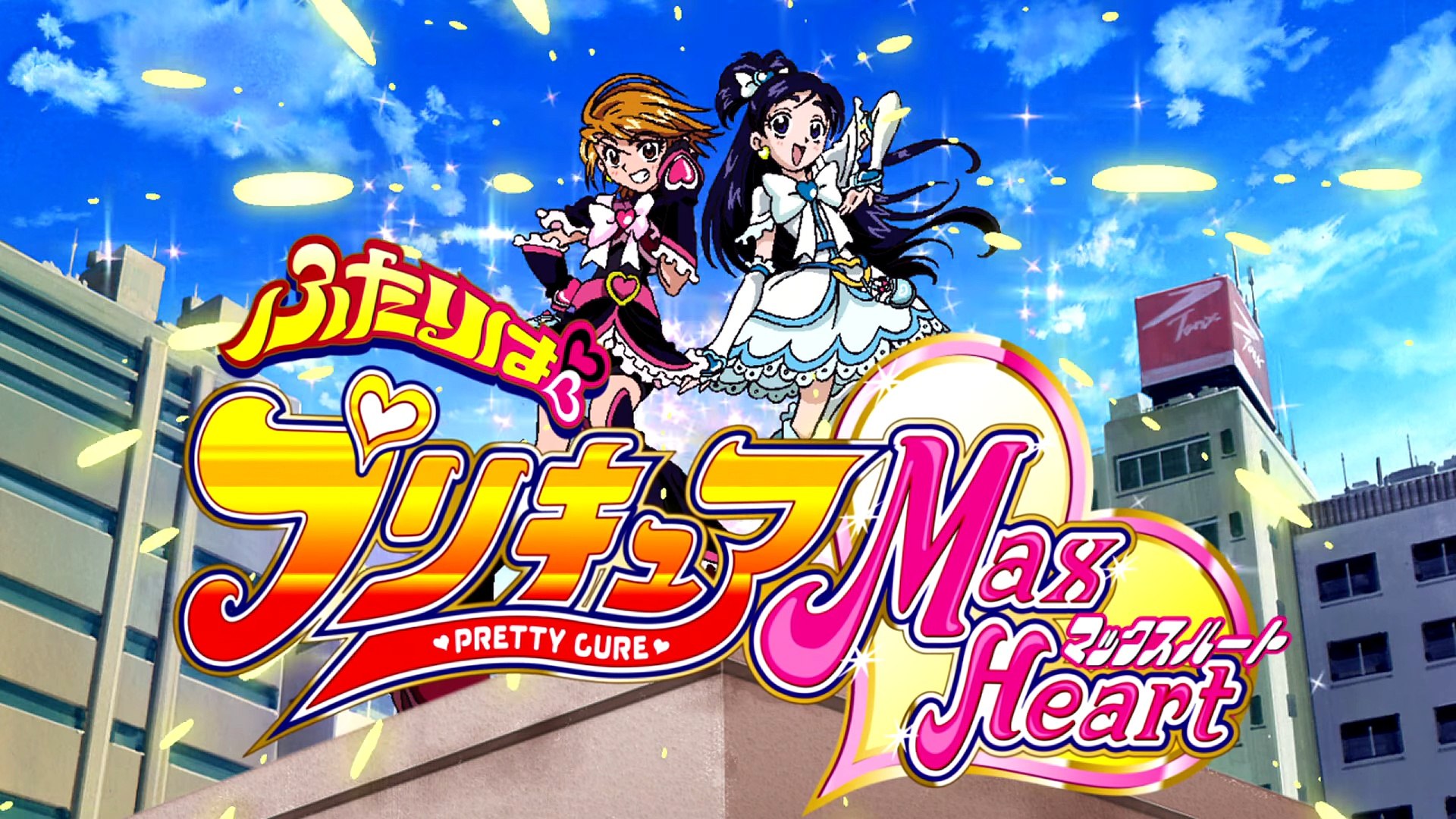 Futari wa Precure: Max Heart OP 1 - video Dailymotion