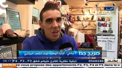 صريح جدا  7 جانفي .. عندما يرفع العلم الجزائري ردّا على بواعث الفتنة
