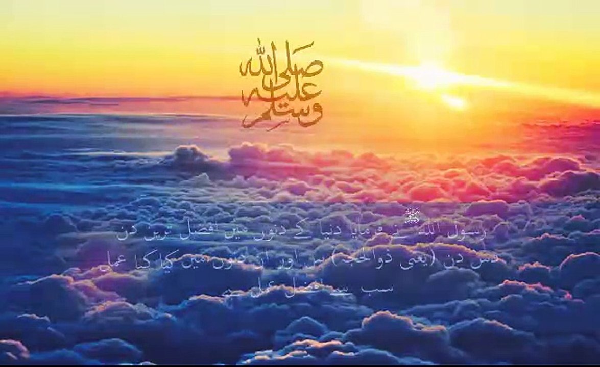 Ashrah e zilhajj