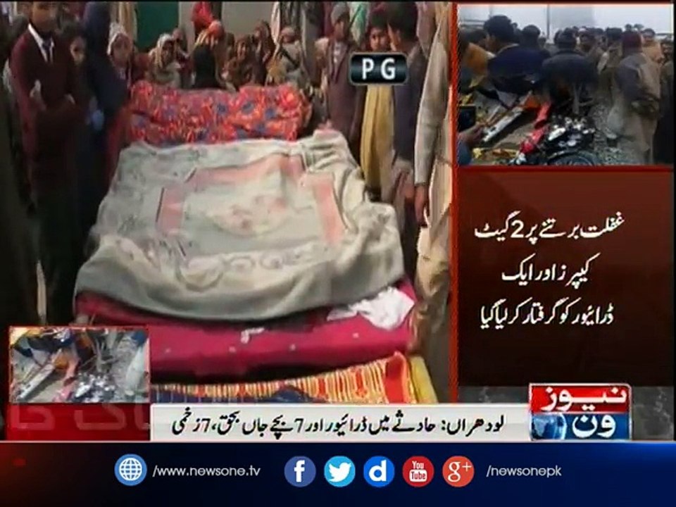 Motor-cycle rickshaw collides with train, four school children killed