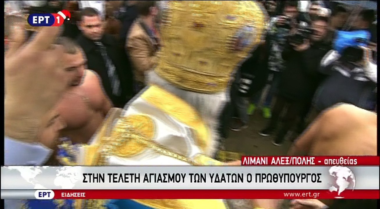 Τσίπρας Θεοφάνεια 1