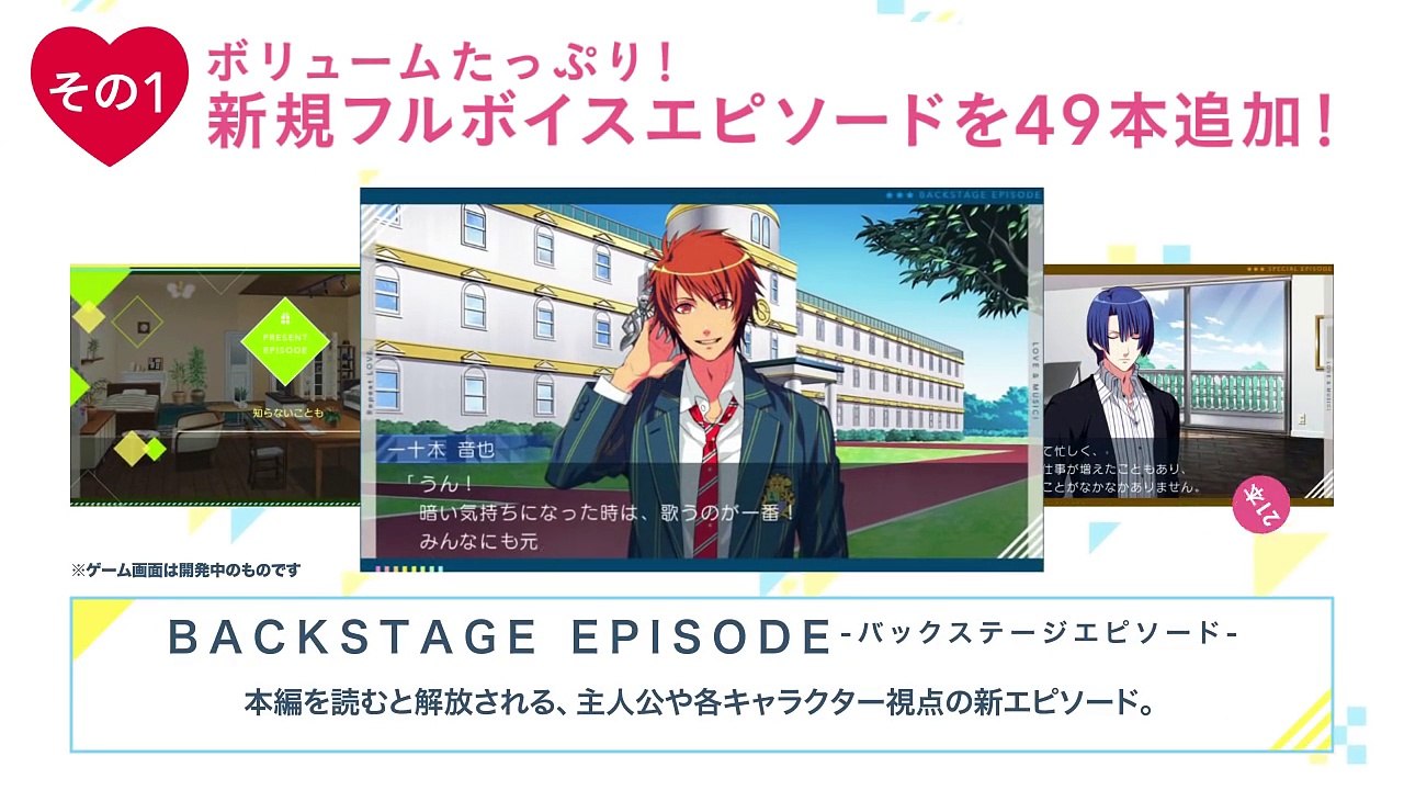 Uta no Prince sama : Repeat Love - Trailer Vita
