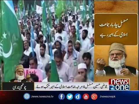 4th death anniversary of Qazi Hussain Ahmed being observed today