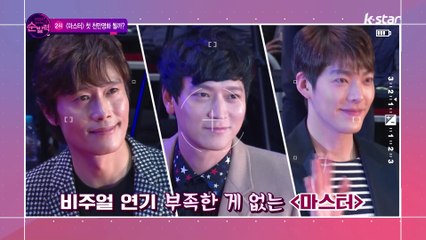 [빈빈의 순발력] 2위 [마스터] 2017 첫 천만영화 될까?