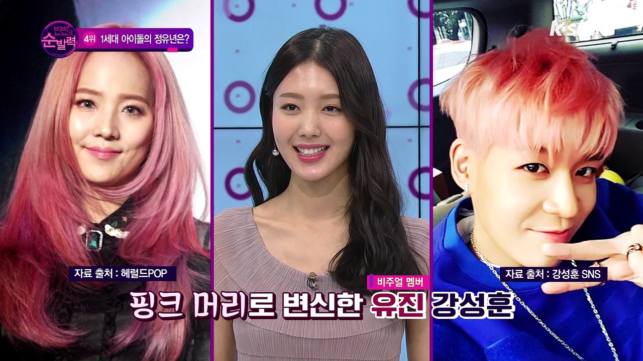 [빈빈의 순발력] 4위 1세대 아이돌 2017 방송가 점령