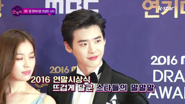 [빈빈의 순발력] 3위 말 한마디로 엇갈린 스타