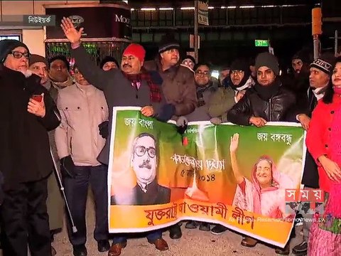 যুক্তরাষ্ট্রে আ. লীগের ‘৫ জানুয়ারি’ গণতন্ত্রের বিজয় দিবস পালিত