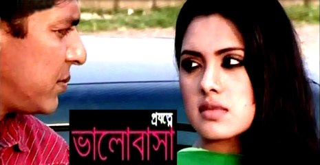 Bangla Natok Projotna Valobasha ft Chonchol Chowdhury and Tisha