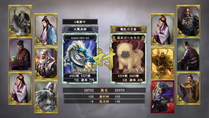 ps4 三國志12 対戦版 謙信＆馬超のダブル鉄車デッキ