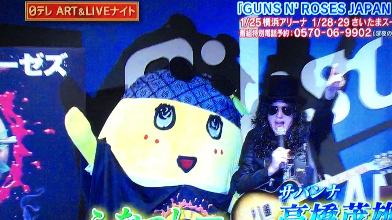 GUNS N'  ROSES  ふなっしー①