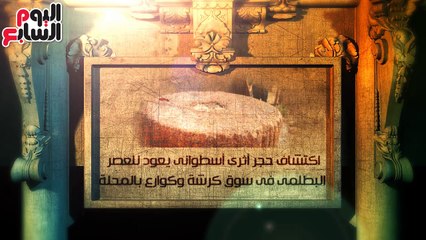 فيديو جراف.. فى شوارعنا آثار.. هل تنتظر كنوزنا "الصدفة" لاستخراجها؟