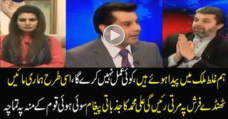 Very Emotional Message of Ali Muhammad Khan on Panama Leaks Case