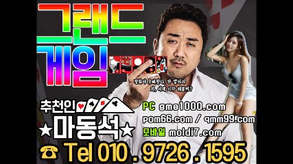 현금바둑이사이트 pom66.com + 추촌인:마동석 #오라클게임 #비트게임 #꼬꼬게임 #터보바둑이맞고 #썬더바둑이맞고 #바둑이사이트추천