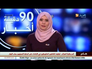 غياب الجزائر عن تصنيفات شركات الطيران الاكثر انضباطا