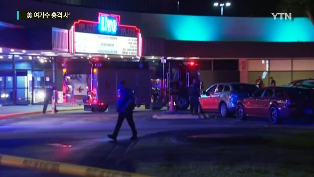 美 여가수 팬사인회 도중 괴한 총격 사망 / YTN (Yes! Top News)