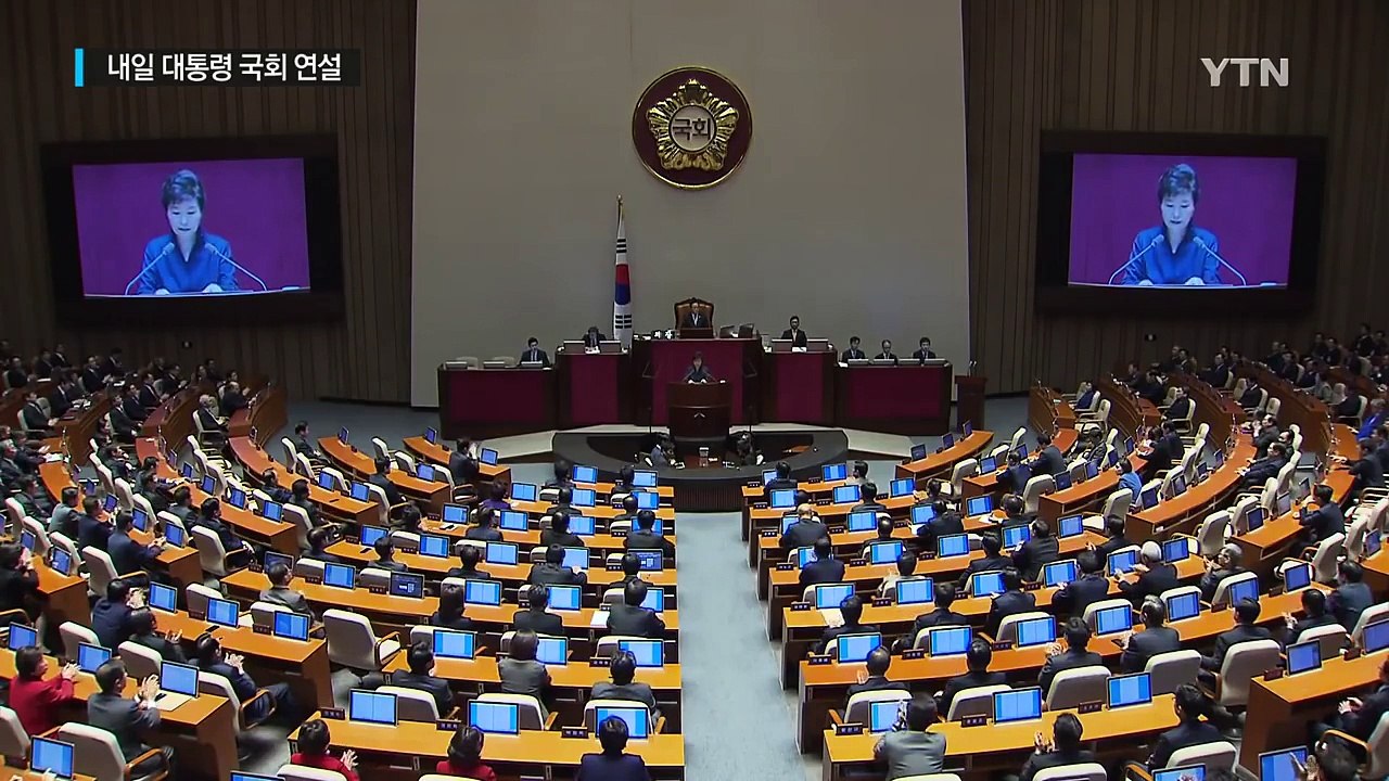 박근혜 대통령, 내일 국회 개원 연설...협치 강조할 듯 / YTN (Yes! Top...
