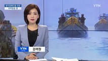 中 어선 퇴거 작전 이틀째...한동안 계속될 듯 / YTN (Yes! Top News)