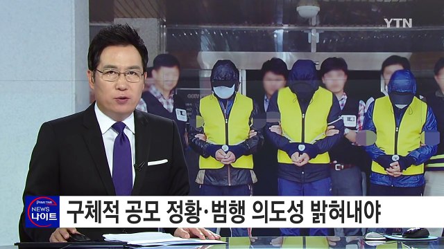 섬마을 성폭행 사건, 공모 정황·범행 의도성 밝혀내야 / YTN (Yes! Top News)