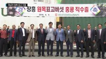 정남진 원목 표고 홍콩 수출...외국서 주문 잇따라 / YTN (Yes! Top News)