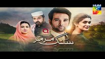 Sang e Mar Mar Episode 20 Promo HD HUM TV Drama 05 January 2017