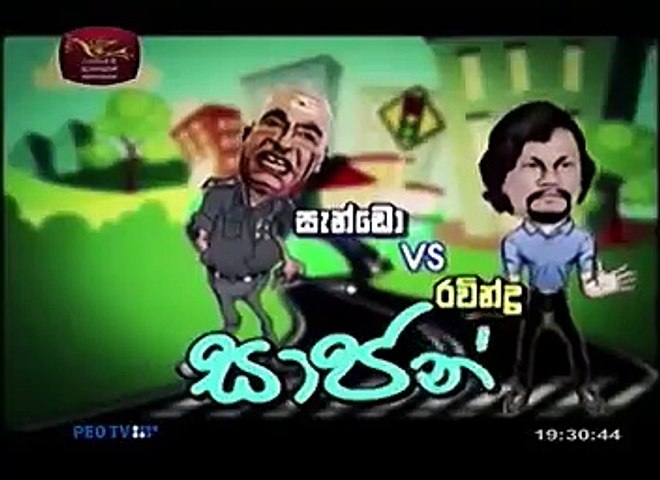 Sajan 16