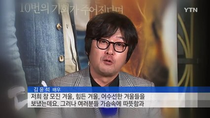 "새해 복 많이 받으세요" 스타들 새해 인사 / YTN (Yes! Top News)