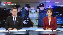 문형표 前 장관 특검 첫 구속...김희범 前 차관 조사 중 / YTN (Yes! Top News)