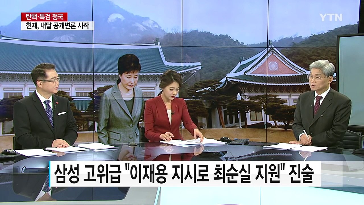삼성 고위급 "이재용 지시로 최순실 지원" 진술 / YTN (Yes! Top News)
