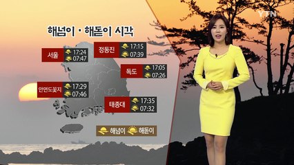 [날씨] 연말연시, 맑고 비교적 온화 / YTN (Yes! Top News)