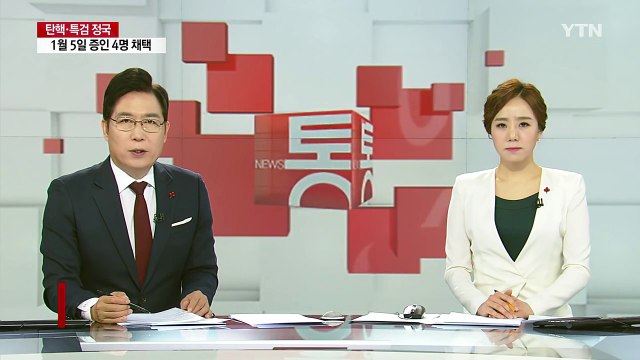 박 대통령 측 세월호 참사 당일, 박 대통령 많이 기억 못 해 / YTN (Yes! Top News)