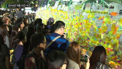 도심 총격전·묻지마 살인까지...2016년 사건사고 / YTN (Yes! Top News)