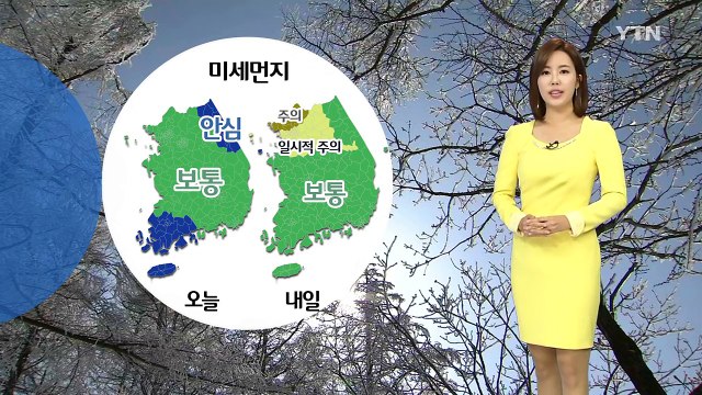 [날씨] 내일 포근한 날씨...해넘이·해돋이 보기 좋아 / YTN (Yes! Top News)