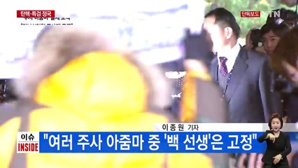 "최순실 일가 약물 의존도 상상초월" / YTN (Yes! Top News)