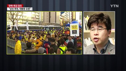 정권 불신 원인 1위는 '불통'...불통이 가져온 몰락 / YTN (Yes! Top News)