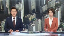 달라지는 부동산...상환·담보 능력부터 살핀다 / YTN (Yes! Top News)