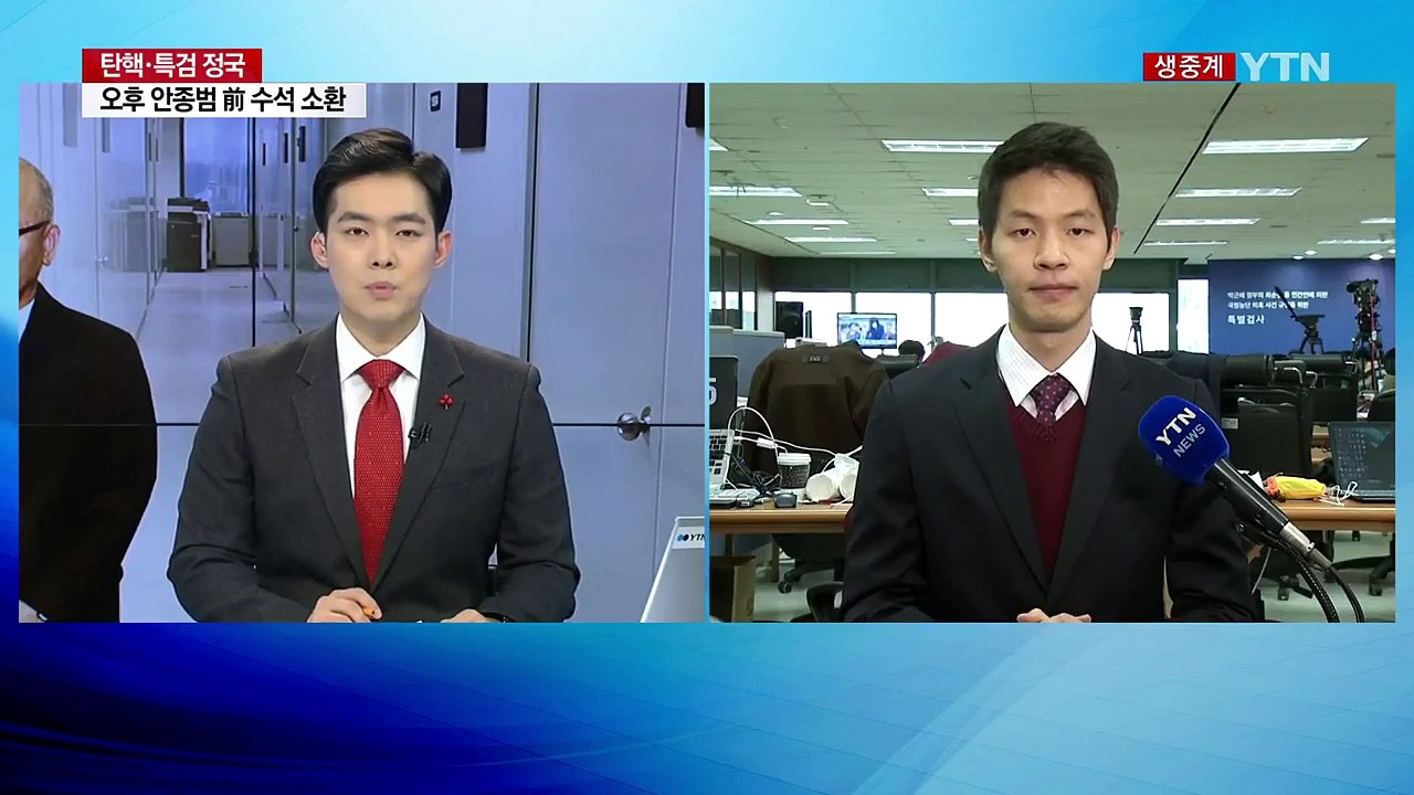 블랙리스트·삼성 의혹 집중 수사...문형표 구속 이르면 오늘 결정 / YTN (Yes...