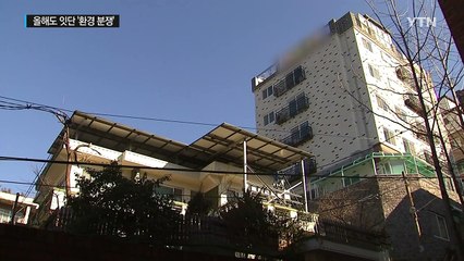 올해 잇단 '환경 분쟁'...배상액 '천차만별' / YTN (Yes! Top News)